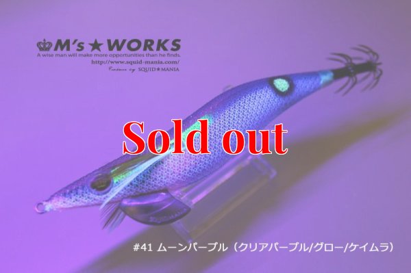 画像6: WILD CHASE  3.5号 (41) ムーンパープル UV