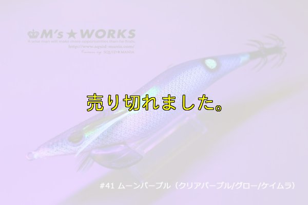 画像6: WILD CHASE  3.5号 (41) ムーンパープル UV