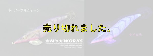 画像2: WILD CHASE 3.5号ラトル (34) パープルクイーンUV