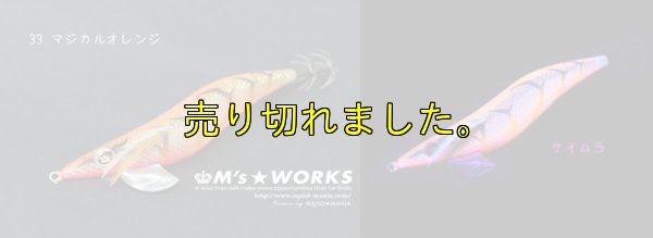 画像4: WILD CHASE 3.0号 (33) マジカルオレンジUV