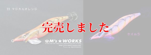 画像3: 3.5号RT (33) マジカルオレンジUV