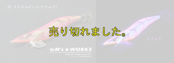 画像2: WILD CHASE  3.5号シャロー (32) マジカルピンクUV