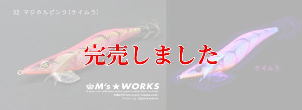 画像6: 3.5号 (32) マジカルピンクUV