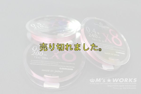 画像1: スクマニ X8-PE PINK/SMOKE SHIELD 0.6-200m