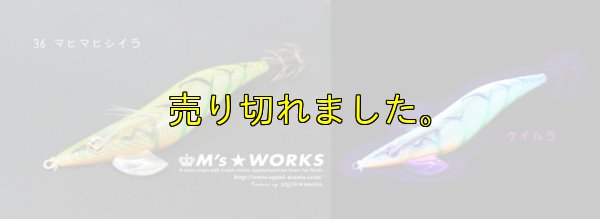 画像4: WILD CHASE 2.5号 (36) マヒマヒシイラUV