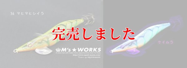 画像6: 3.5号 (36) マヒマヒシイラUV
