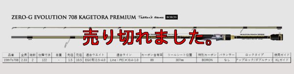 画像1: 15th限定color ゼロエヴォプレミアム T's 708 景虎KL(MMH)