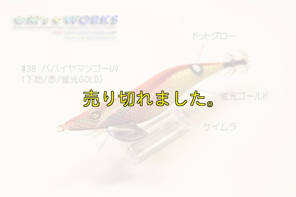 画像4: WILD CHASE 3.5号 (38) パパイヤマンゴー UV