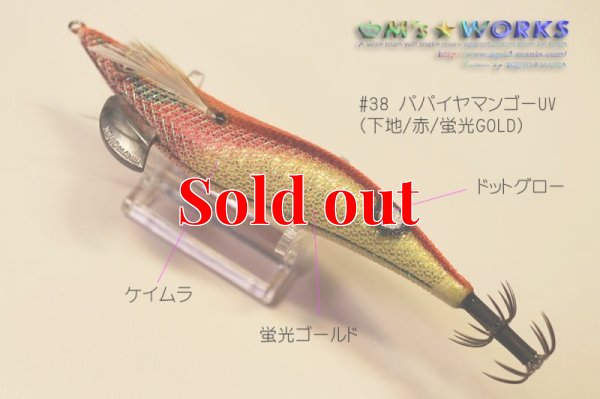 画像6: WILD CHASE 3.5号 (38) パパイヤマンゴー UV
