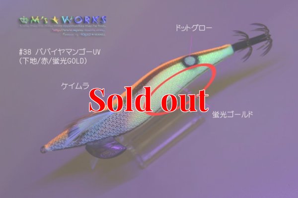 画像5: WILD CHASE 3.5号 (38) パパイヤマンゴー UV