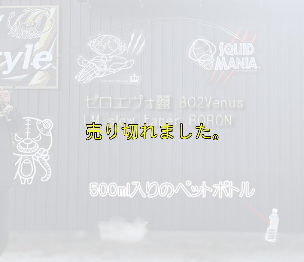 画像5: ZERO-G エヴォ 麗 802 Venus LM slow taper BORON