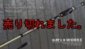 15th限定color ゼロエヴォプレミアム 炎 802 ”鬼切” (MMH)