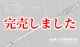 15th限定color ゼロエヴォ MX 800 村正（MH)