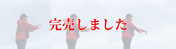 画像4: ZERO-G エヴォ 麗 802 Venus LM slow taper BORON