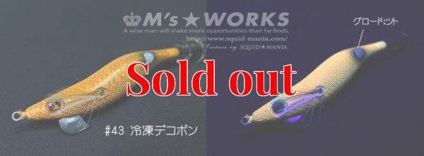 画像2: WILD CHASE  3.5号シャロー (43) 冷凍デコポン (オレンジ）