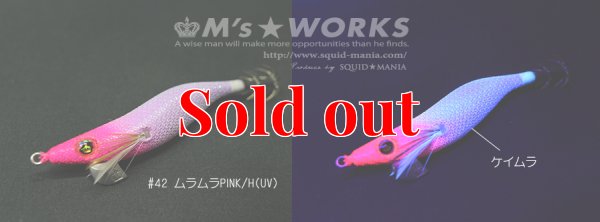 画像1: WILD CHASE 2.5号 (#42) ムラムラPINK/H (ケイムラ)