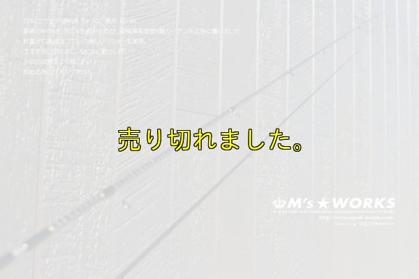 画像9: ZERO-G EVOLUTION プレミアム T's 702 景虎 KL-MX （無垢）(MH)