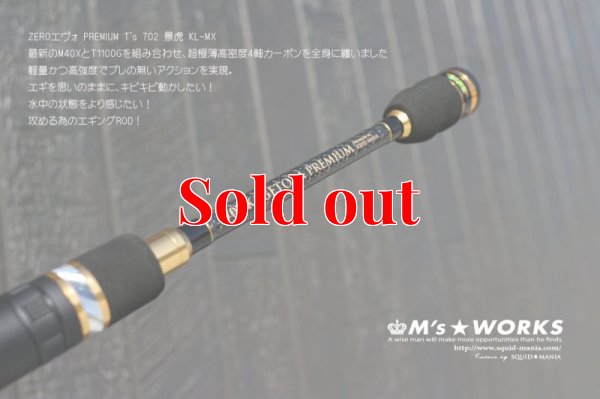 画像5: ZERO-G EVOLUTION プレミアム T's 702 景虎 KL-MX （無垢）(MH)