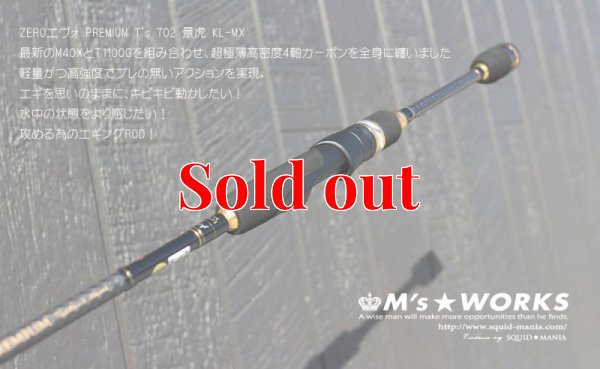 画像4: ZERO-G EVOLUTION プレミアム T's 702 景虎 KL-MX （無垢）(MH)