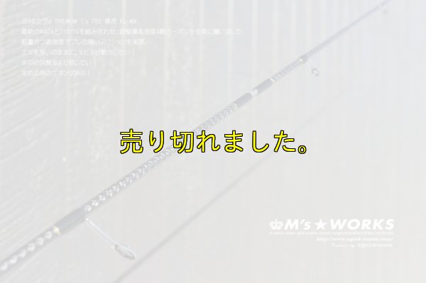 画像8: ZERO-G EVOLUTION プレミアム T's 702 景虎 KL-MX （無垢）(MH)