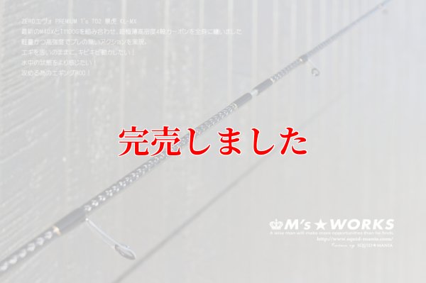 画像8: ZERO-G EVOLUTION プレミアム T's 702 景虎 KL-MX （無垢）(MH)