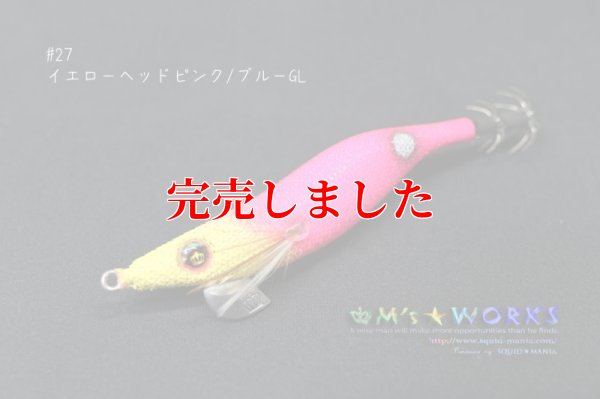画像5: 2.5号 (27)イエローヘッド・ ピンク ( Blue glow base )