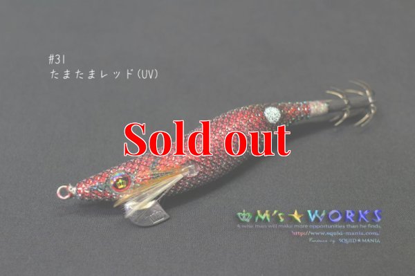 画像2: WILD CHASE  3.5号シャロー (31) たまたまレッドUV