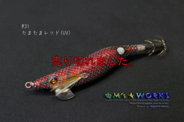 画像4: WILD CHASE 2.5号 （31）たまたまレッドUV