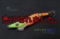 WILD CHASE 2.5号 #28  ミニキャロット
