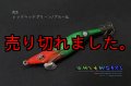 WILD CHASE 2.5号 #25  レッドヘッドグリーン/ブルーGL