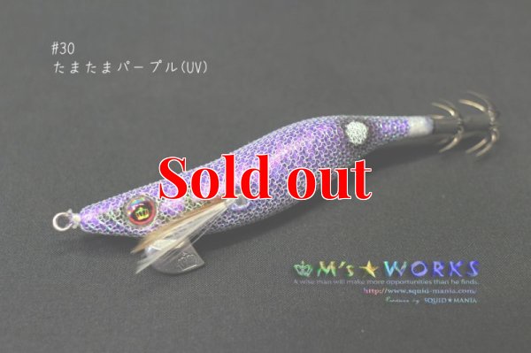 画像2: WILD CHASE 3.5号ラトル (30) たまたまパープル
