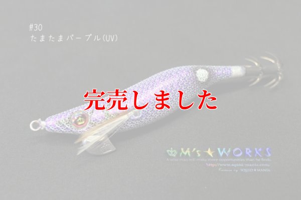 画像2: 3.5号RT (30) たまたまパープル