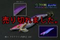 WILD CHASE 3.5号 MD11アクアマリンPURPLE(UV)