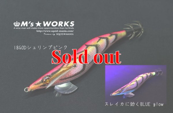 画像2: WILD CHASE 2.5号(18) God Shrimp ピンク
