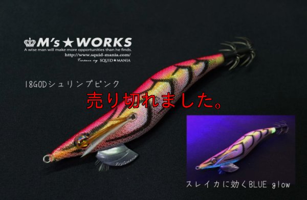 画像2: WILD CHASE 2.5号（18）GODシュリンプピンク