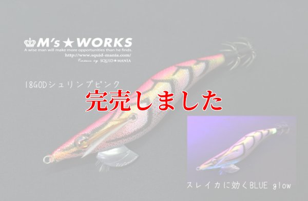 画像3: 2.5号(18) God Shrimp ピンク