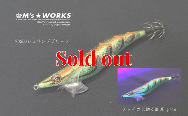 画像2: WILD CHASE 2.5号(20) God Shrimp グリーン