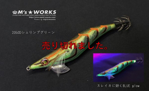画像4: WILD CHASE 3.0号(20) God Shrimp グリーン