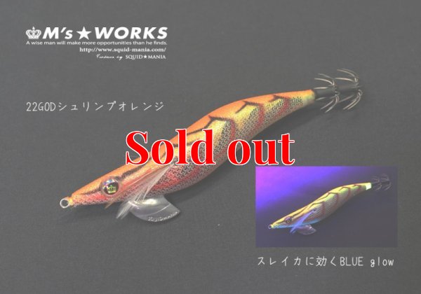 画像4: WILD CHASE 3.0号 (22) God Shrimp オレンジ