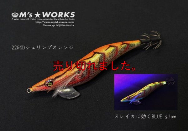 画像4: WILD CHASE 2.5号 (22) God Shrimp オレンジ