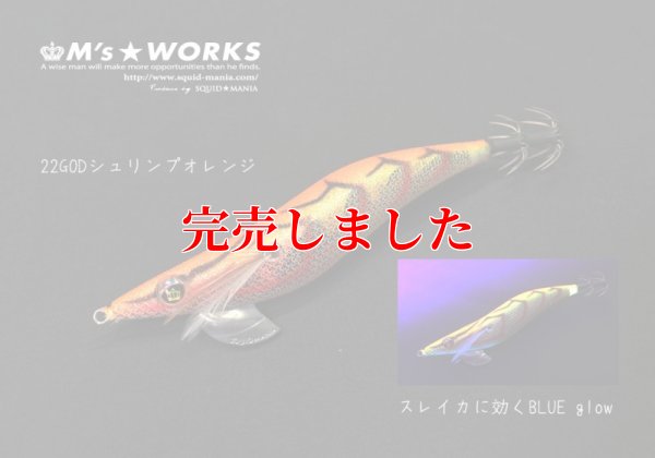 画像5: 2.5号 (22) God Shrimp オレンジ