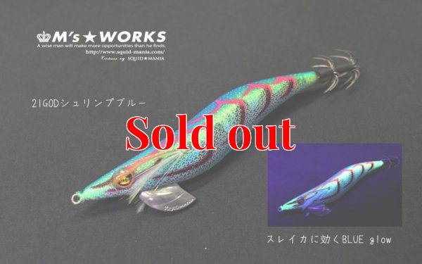 画像4: WILD CHASE 3.0号(21) God Shrimp ブルー