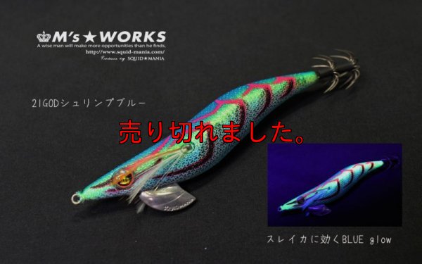 画像4: WILD CHASE 3.0号(21) God Shrimp ブルー