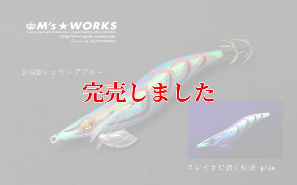 画像5: 3.0号(21) God Shrimp ブルー