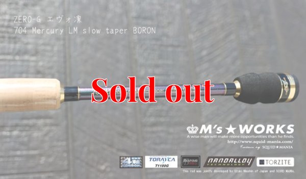 画像4: ZERO-G エヴォ凛 704 Mercury LM slow taper BORON