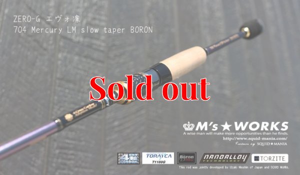 画像5: ZERO-G エヴォ凛 704 Mercury LM slow taper BORON