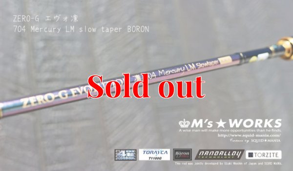 画像1: ZERO-G エヴォ凛 704 Mercury LM slow taper BORON