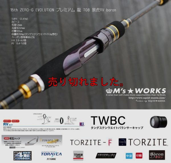 画像4: 15th限定color ゼロエヴォプレミアム 龍 708 景虎RV boron(MMH)
