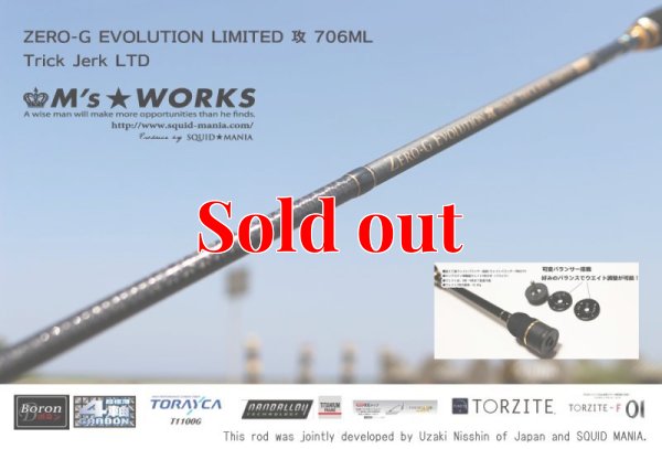 画像2: ZERO-G EVOLUTION LIMITED 攻 706ML Trick Jerk LTD