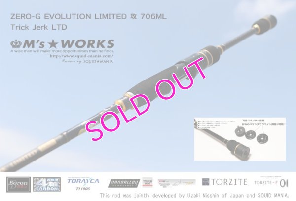 画像1: ZERO-G EVOLUTION LIMITED 攻 706ML Trick Jerk LTD(無垢)